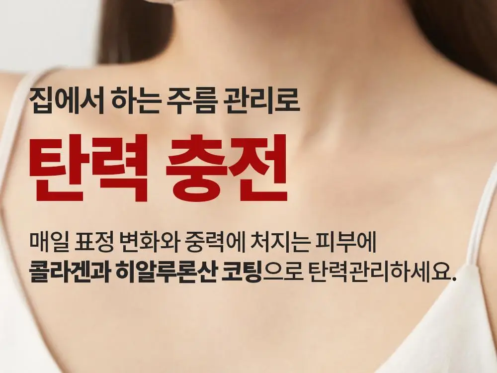 [탄력 리프팅] 메디테라피 링클핏 마스크 7매입 상세페이지 3
